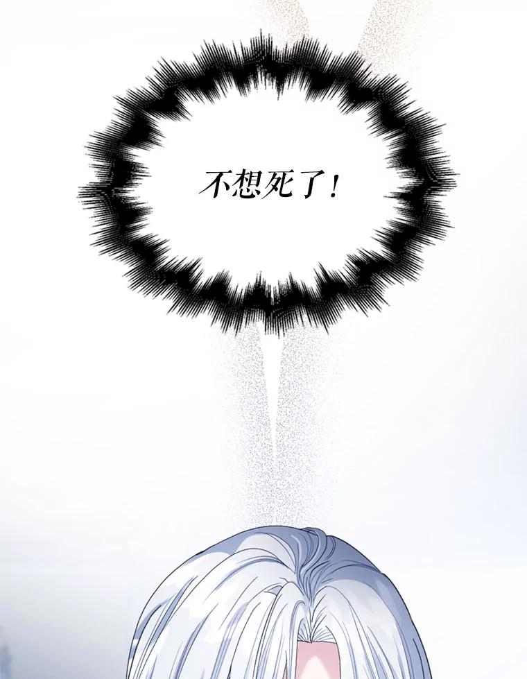 《我与仇人之子的契约婚姻》9.契约婚姻 第14页