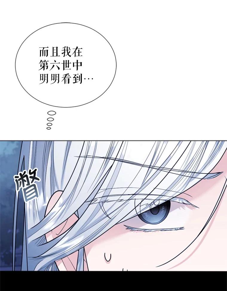 《我与仇人之子的契约婚姻》9.契约婚姻 第42页