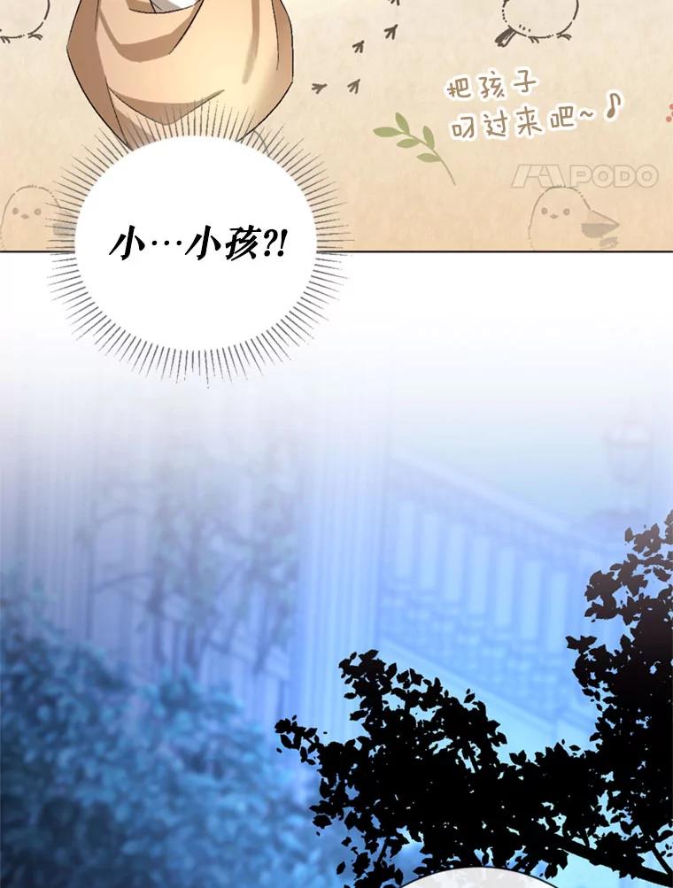 《我与仇人之子的契约婚姻》9.契约婚姻 第90页