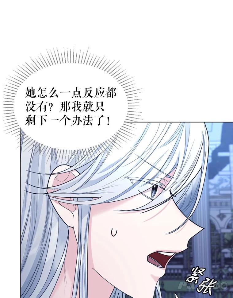 《我与仇人之子的契约婚姻》9.契约婚姻 第47页