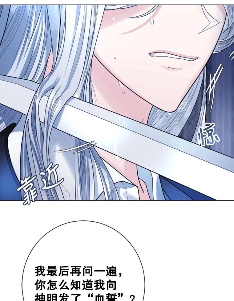 《我与仇人之子的契约婚姻》9.契约婚姻 第20页