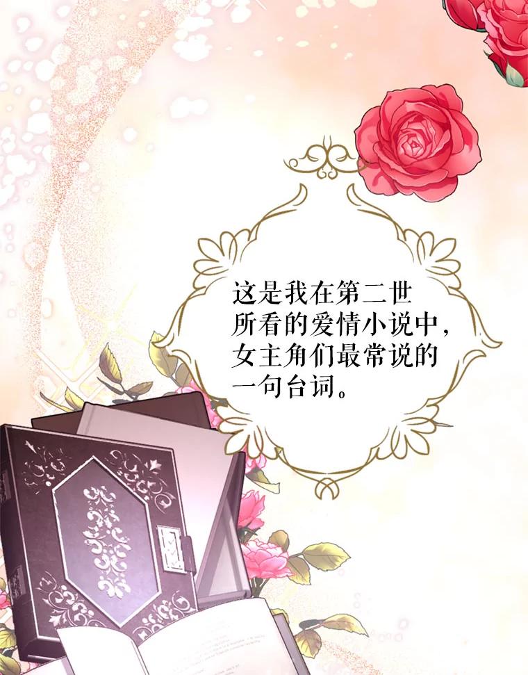 《我与仇人之子的契约婚姻》9.契约婚姻 第50页
