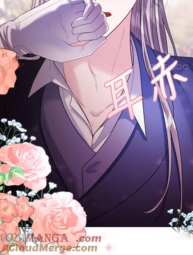《我与仇人之子的契约婚姻》9.契约婚姻 第77页