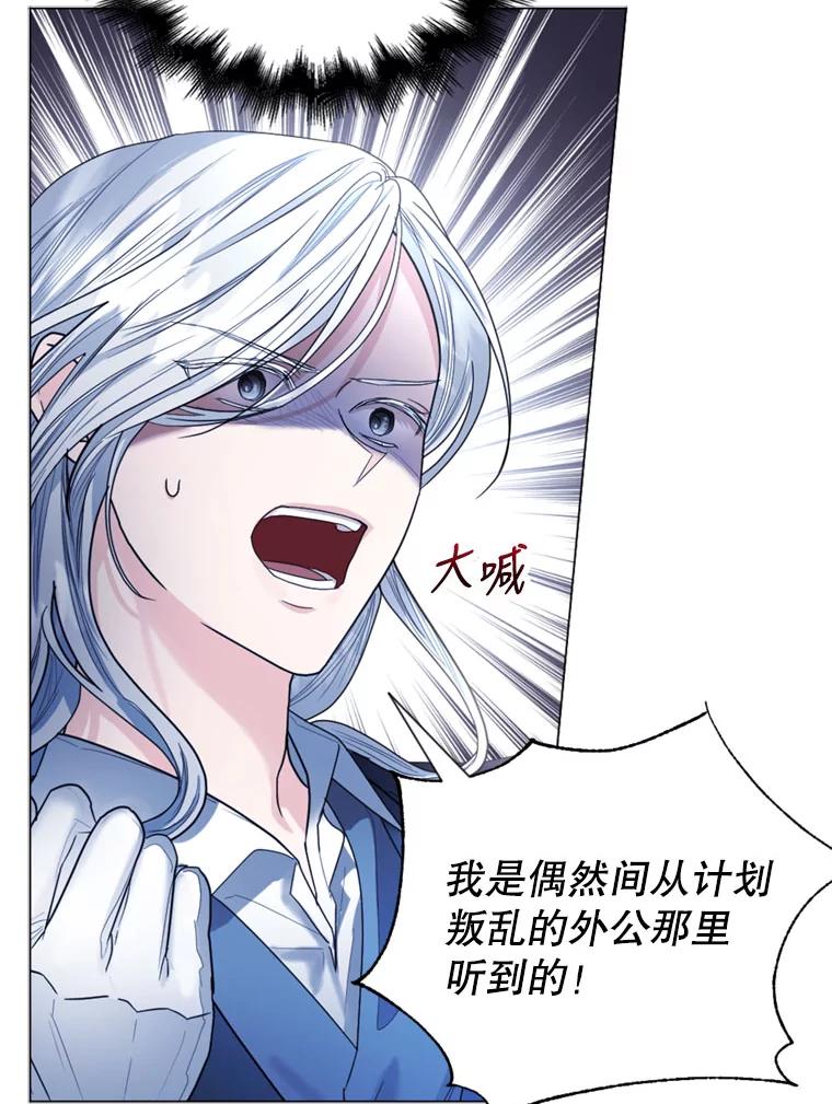 《我与仇人之子的契约婚姻》9.契约婚姻 第26页