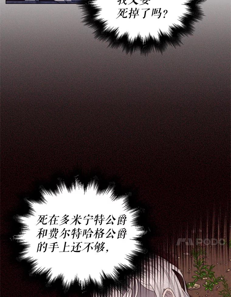《我与仇人之子的契约婚姻》9.契约婚姻 第11页