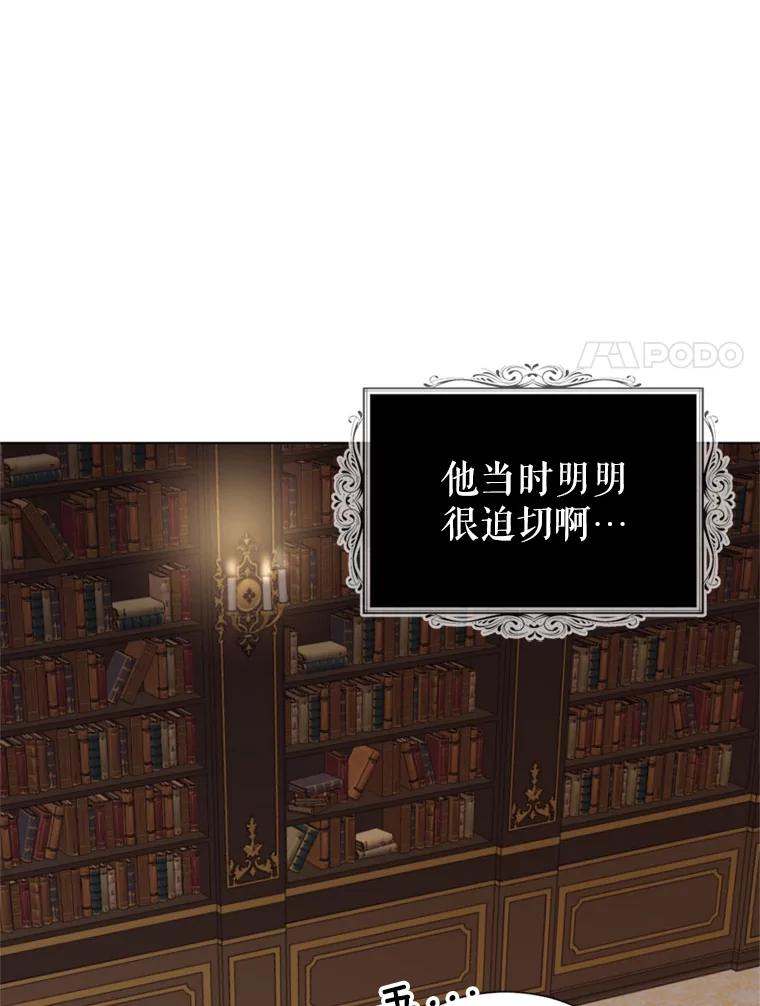《我与仇人之子的契约婚姻》9.契约婚姻 第106页