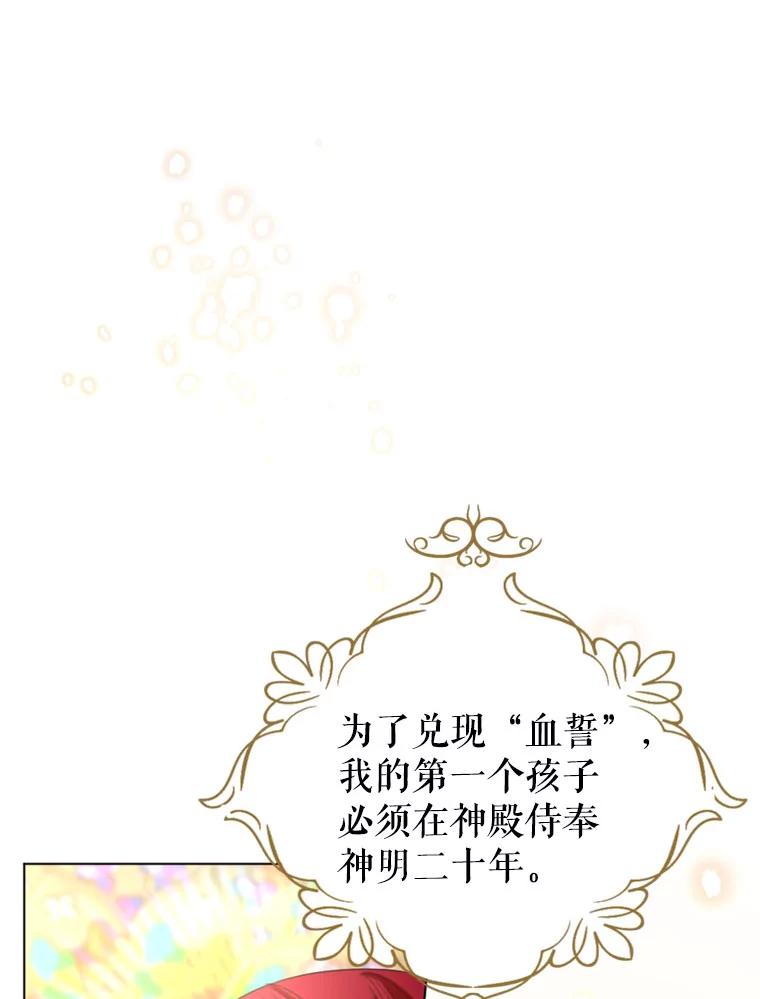 《我与仇人之子的契约婚姻》9.契约婚姻 第62页