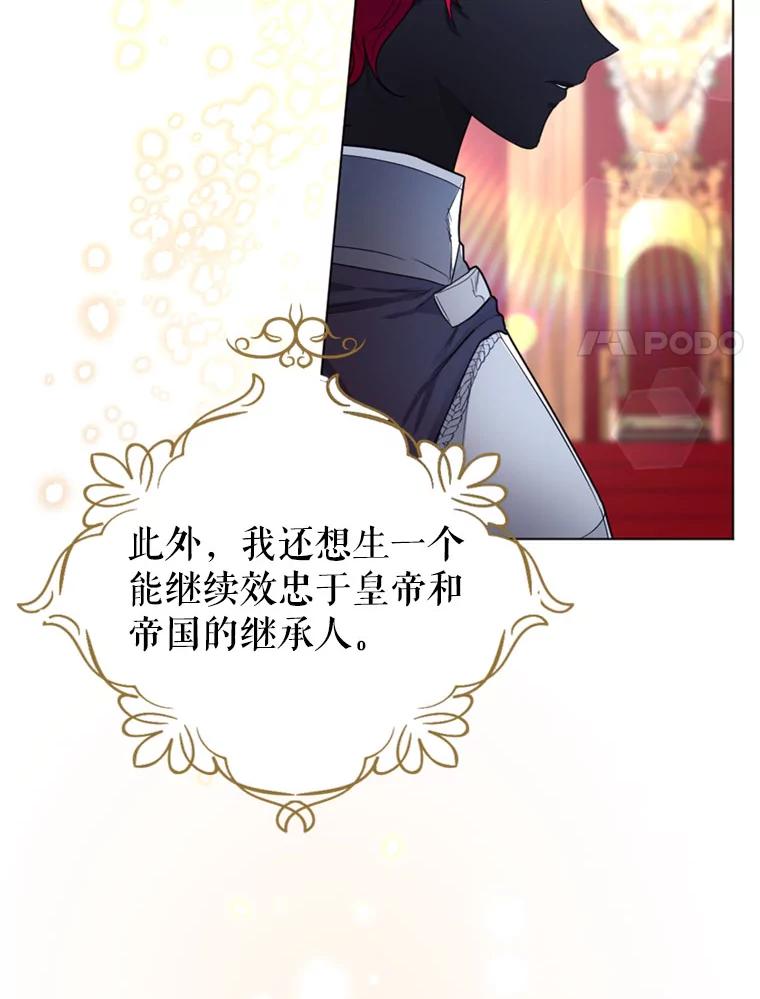 《我与仇人之子的契约婚姻》9.契约婚姻 第64页