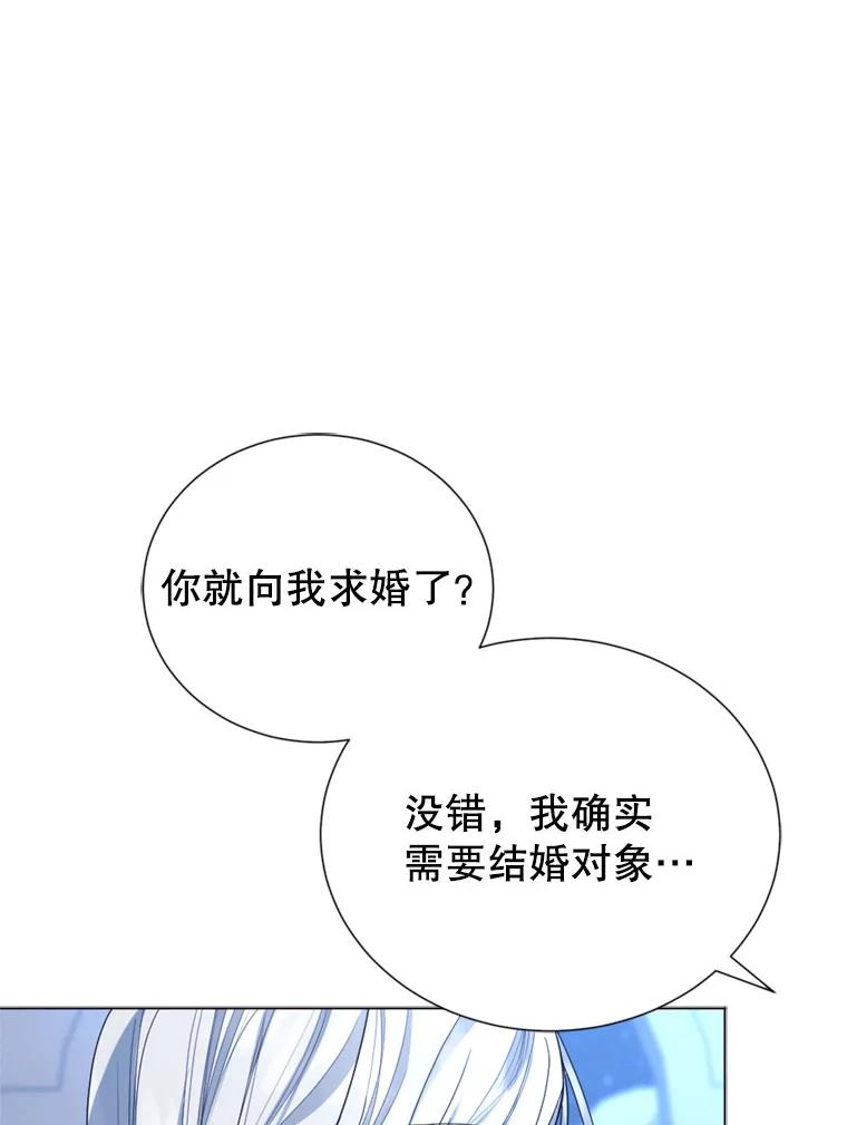 《我与仇人之子的契约婚姻》9.契约婚姻 第36页