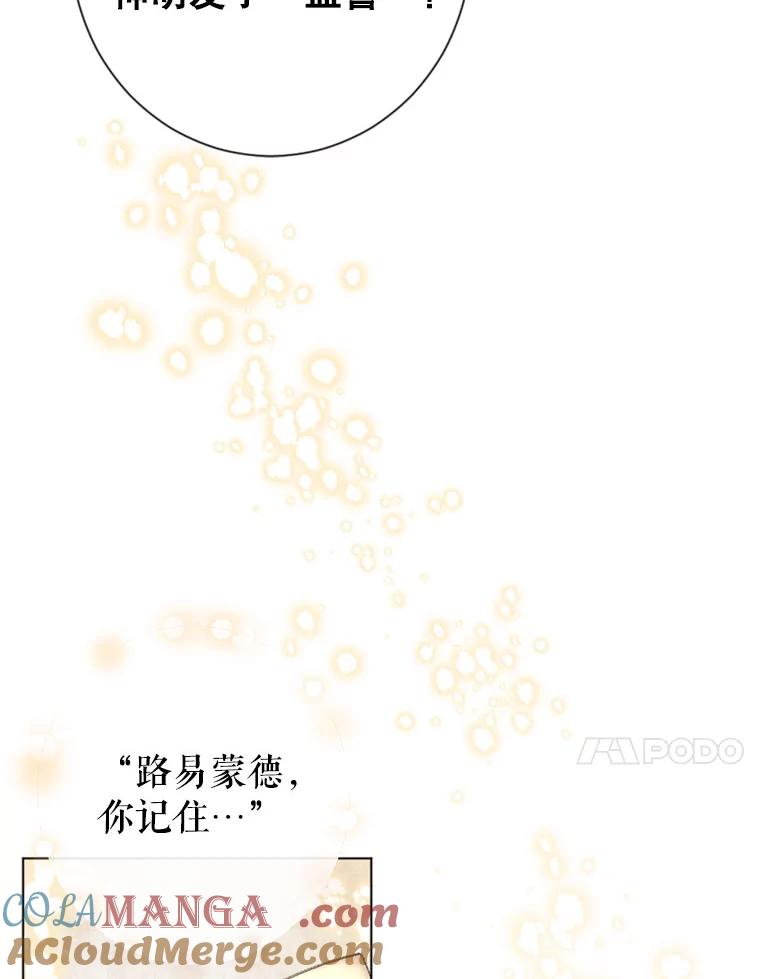 《我与仇人之子的契约婚姻》9.契约婚姻 第21页