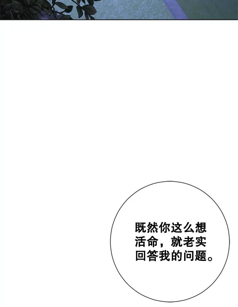 《我与仇人之子的契约婚姻》9.契约婚姻 第19页