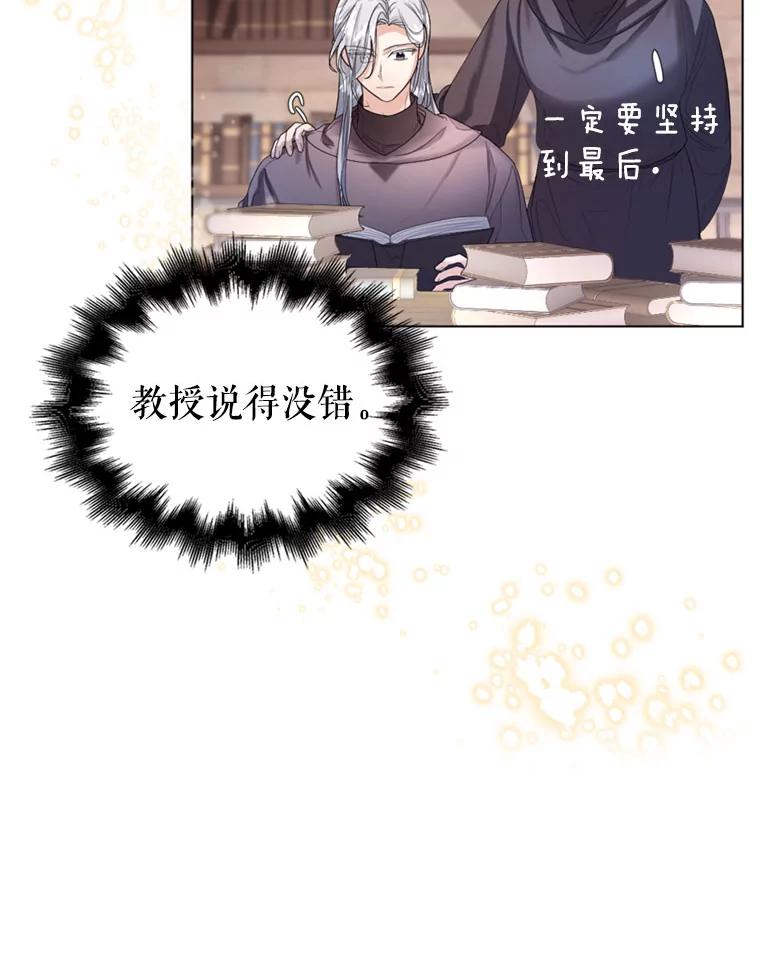 《我与仇人之子的契约婚姻》9.契约婚姻 第23页