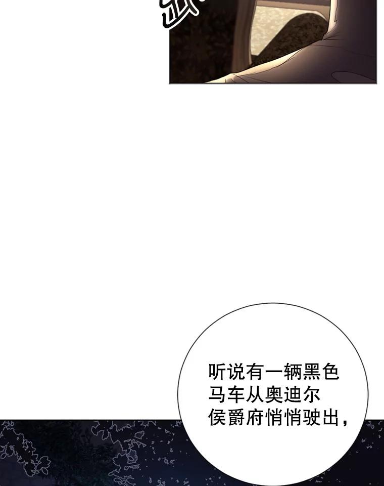 《我与仇人之子的契约婚姻》9.契约婚姻 第112页