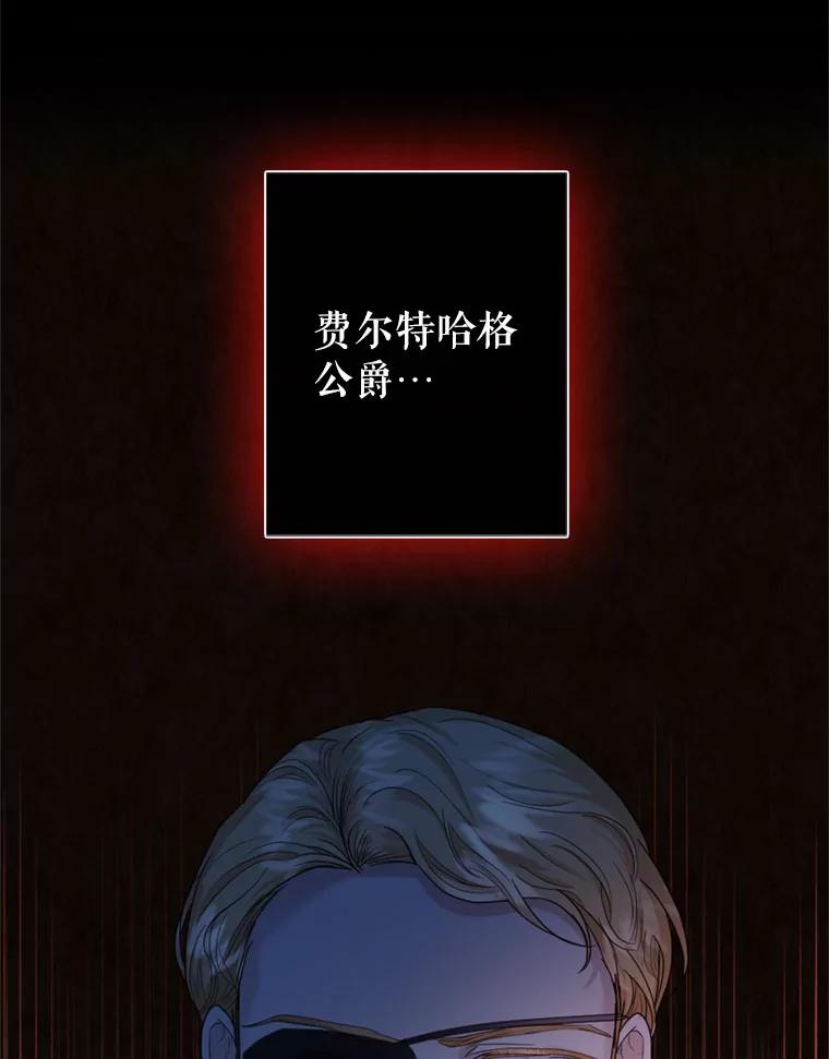 《我与仇人之子的契约婚姻》9.契约婚姻 第43页