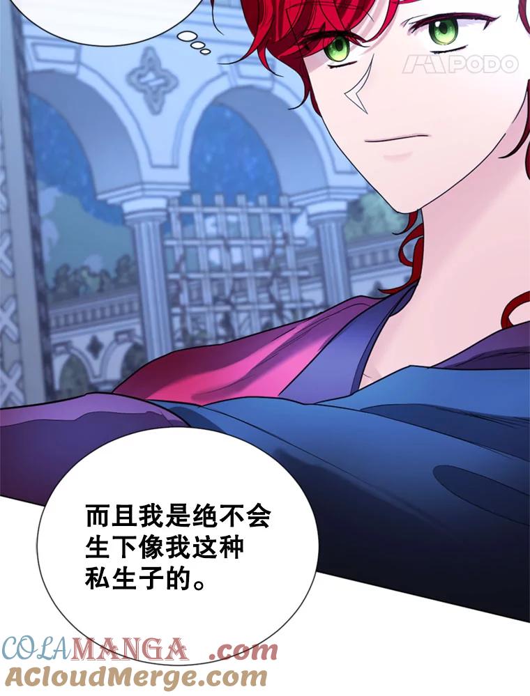 《我与仇人之子的契约婚姻》9.契约婚姻 第61页