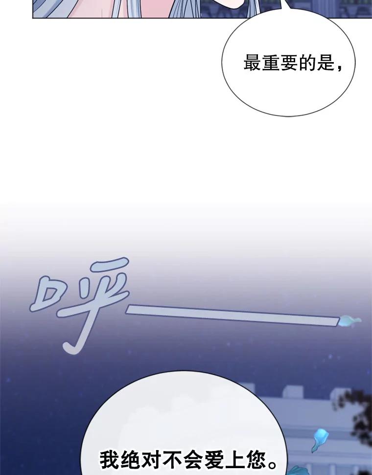《我与仇人之子的契约婚姻》9.契约婚姻 第48页