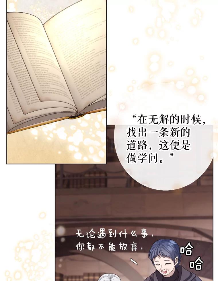 《我与仇人之子的契约婚姻》9.契约婚姻 第22页