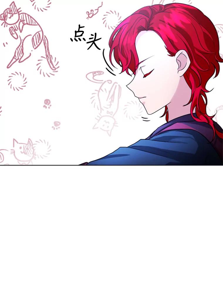 《我与仇人之子的契约婚姻》9.契约婚姻 第66页