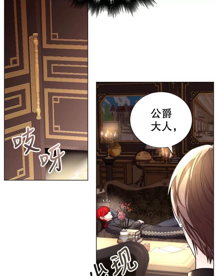 《我与仇人之子的契约婚姻》9.契约婚姻 第111页