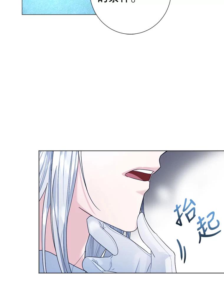 《我与仇人之子的契约婚姻》9.契约婚姻 第98页