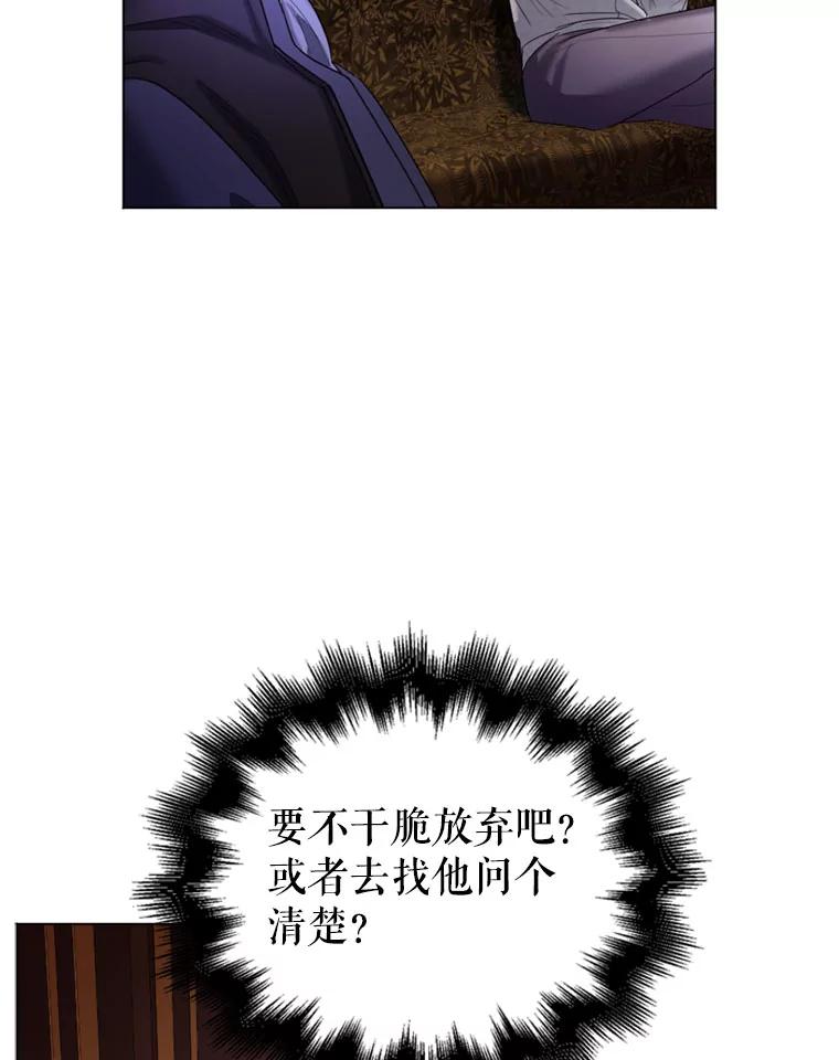 《我与仇人之子的契约婚姻》9.契约婚姻 第110页