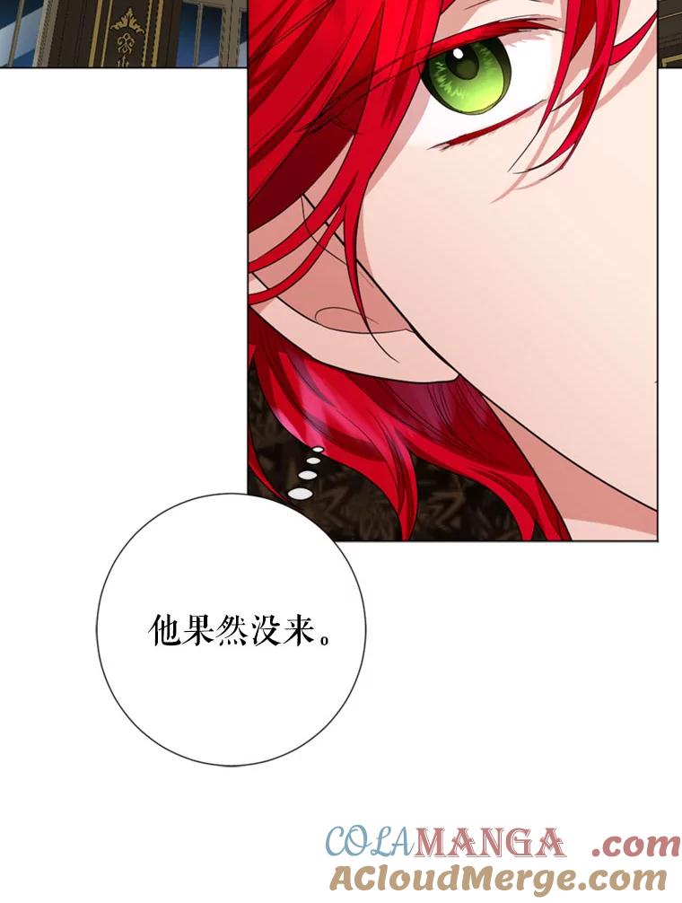 《我与仇人之子的契约婚姻》9.契约婚姻 第105页