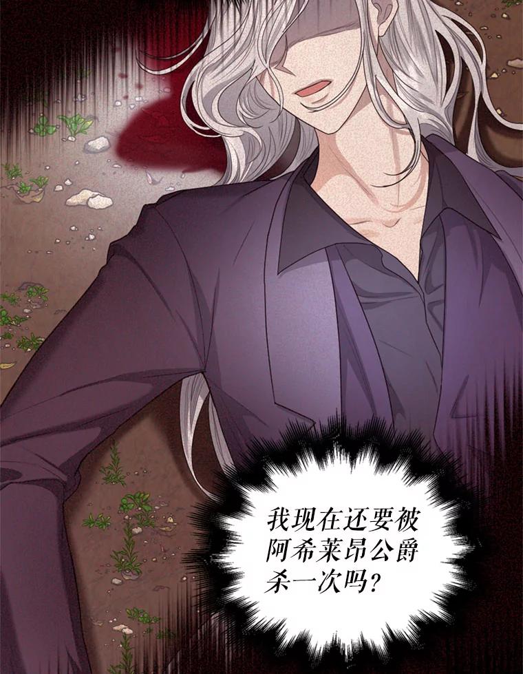 《我与仇人之子的契约婚姻》9.契约婚姻 第12页