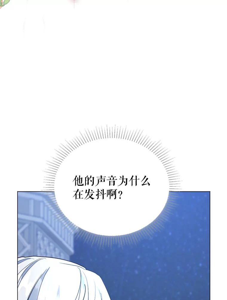 《我与仇人之子的契约婚姻》9.契约婚姻 第78页