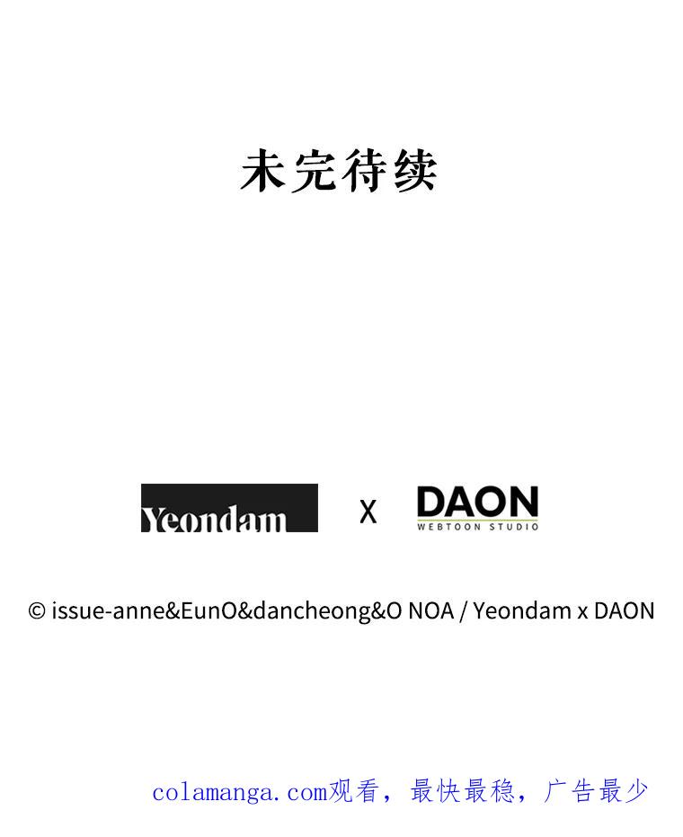 《我与仇人之子的契约婚姻》9.契约婚姻 第118页