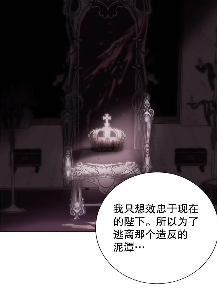 《我与仇人之子的契约婚姻》9.契约婚姻 第35页