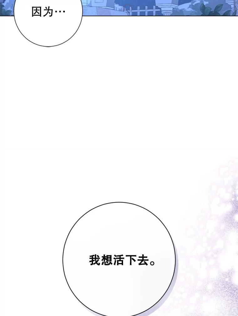 《我与仇人之子的契约婚姻》9.契约婚姻 第30页