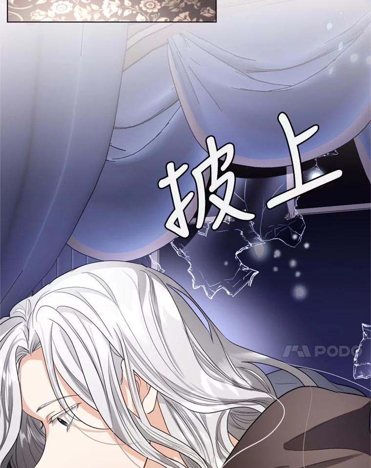 《我与仇人之子的契约婚姻》10.拯救路易 第74页