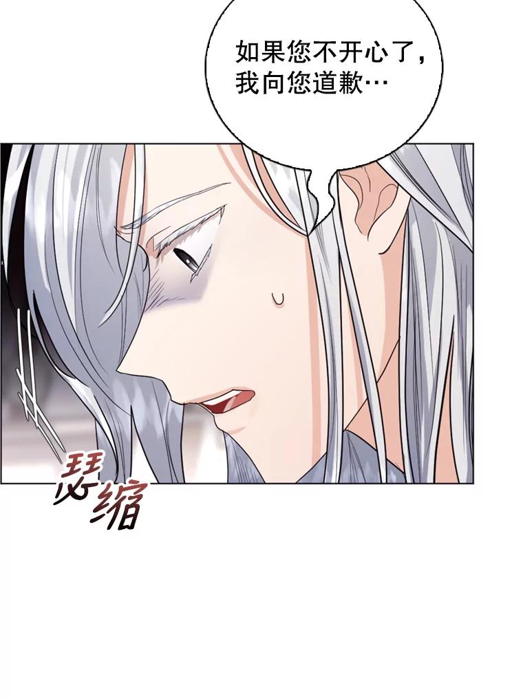 《我与仇人之子的契约婚姻》10.拯救路易 第72页
