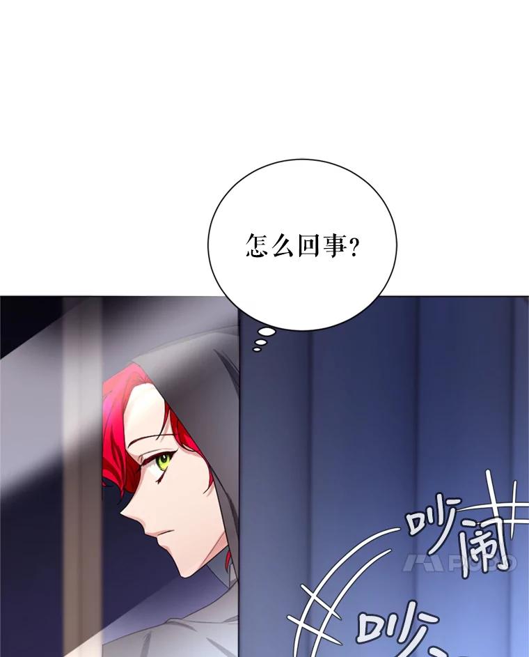 《我与仇人之子的契约婚姻》10.拯救路易 第7页