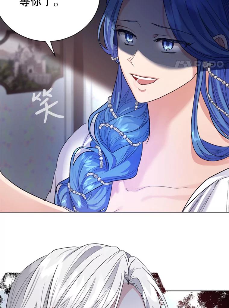《我与仇人之子的契约婚姻》10.拯救路易 第22页