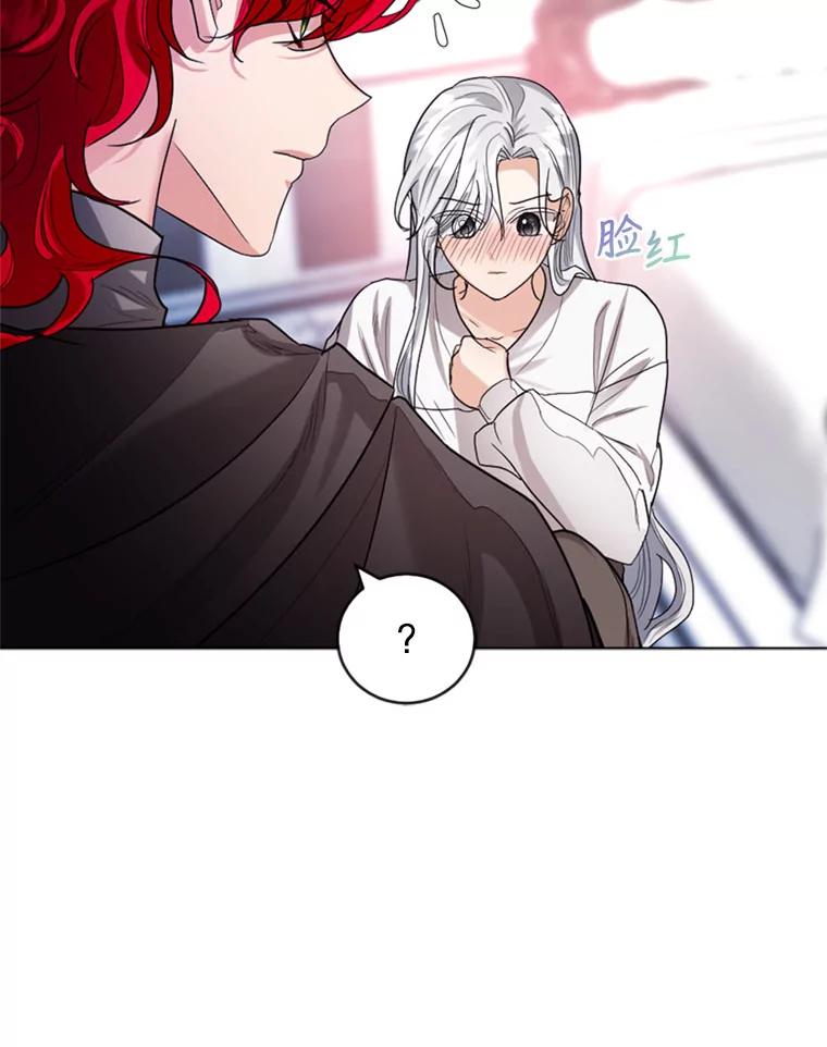 《我与仇人之子的契约婚姻》10.拯救路易 第50页