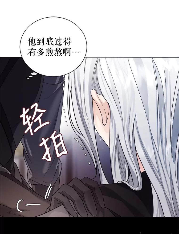 《我与仇人之子的契约婚姻》10.拯救路易 第87页