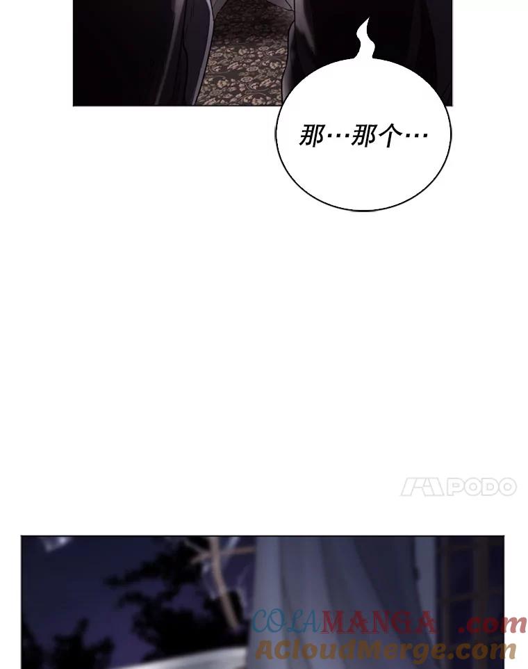 《我与仇人之子的契约婚姻》10.拯救路易 第61页