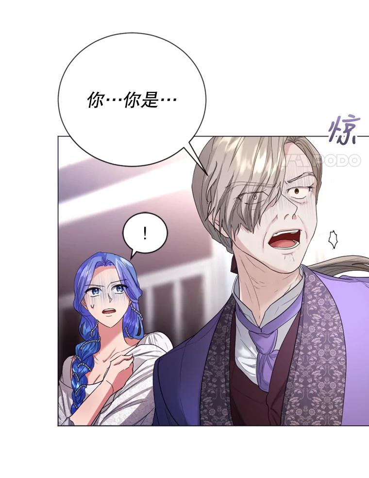 《我与仇人之子的契约婚姻》10.拯救路易 第38页