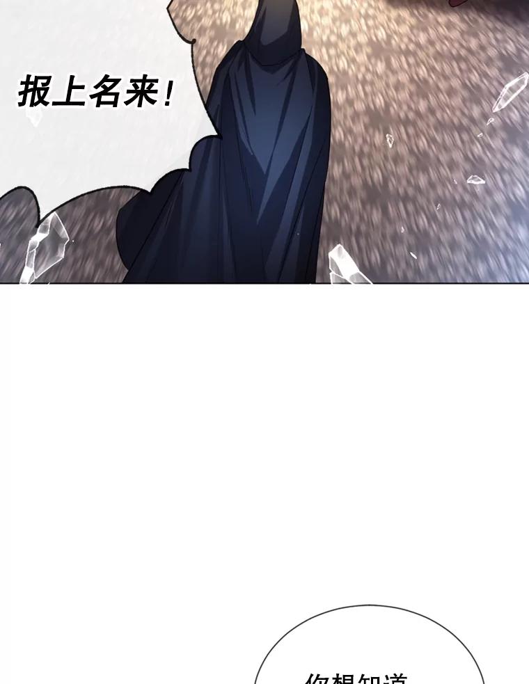 《我与仇人之子的契约婚姻》10.拯救路易 第36页