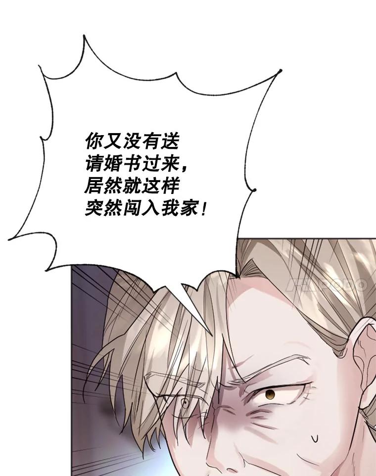 《我与仇人之子的契约婚姻》10.拯救路易 第51页