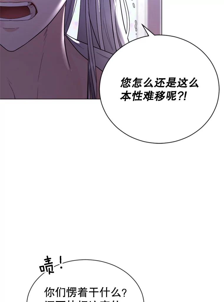 《我与仇人之子的契约婚姻》10.拯救路易 第18页