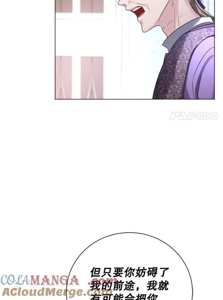 《我与仇人之子的契约婚姻》10.拯救路易 第25页