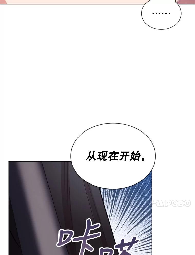 《我与仇人之子的契约婚姻》10.拯救路易 第94页