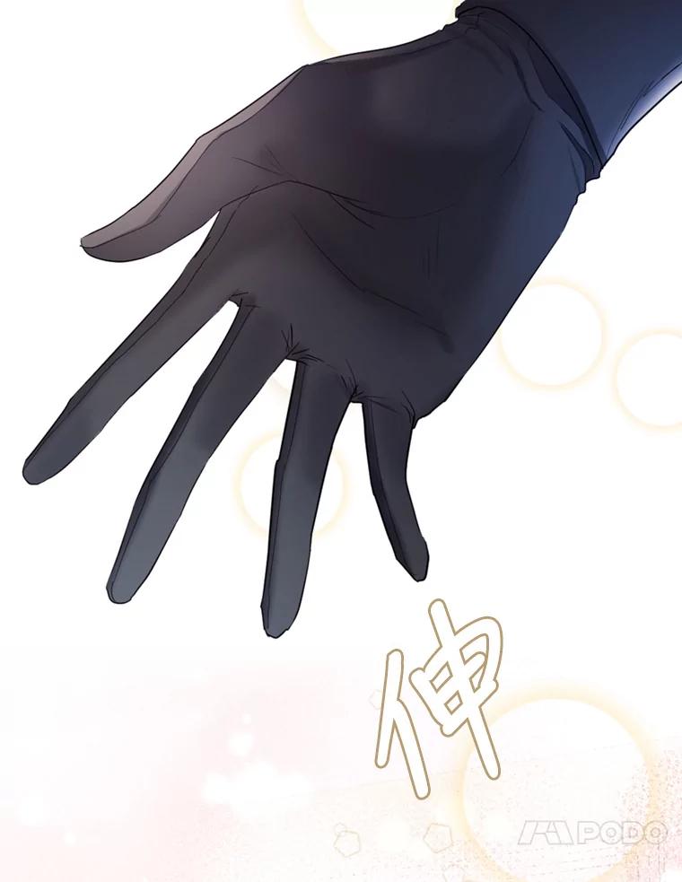 《我与仇人之子的契约婚姻》10.拯救路易 第44页