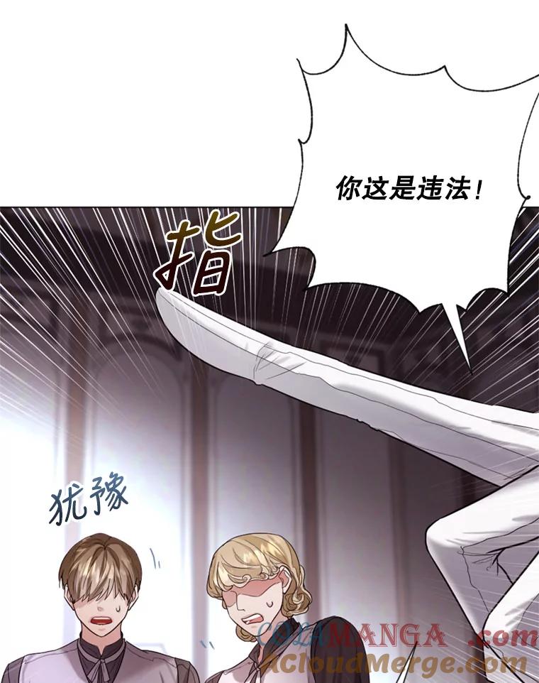 《我与仇人之子的契约婚姻》10.拯救路易 第53页