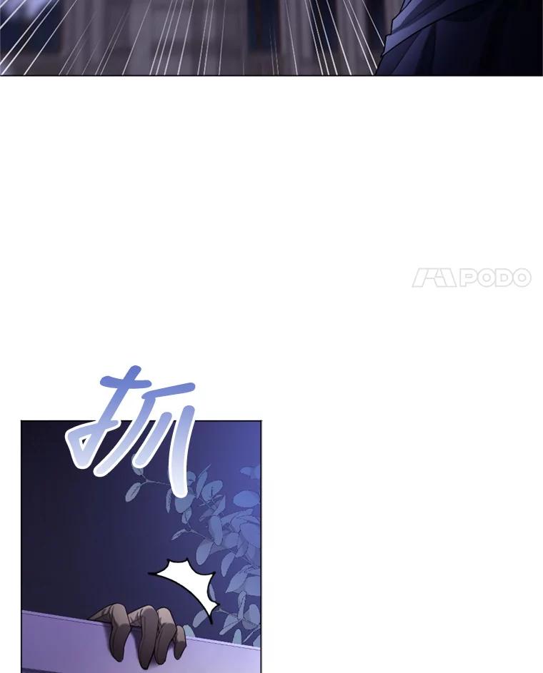 《我与仇人之子的契约婚姻》10.拯救路易 第4页