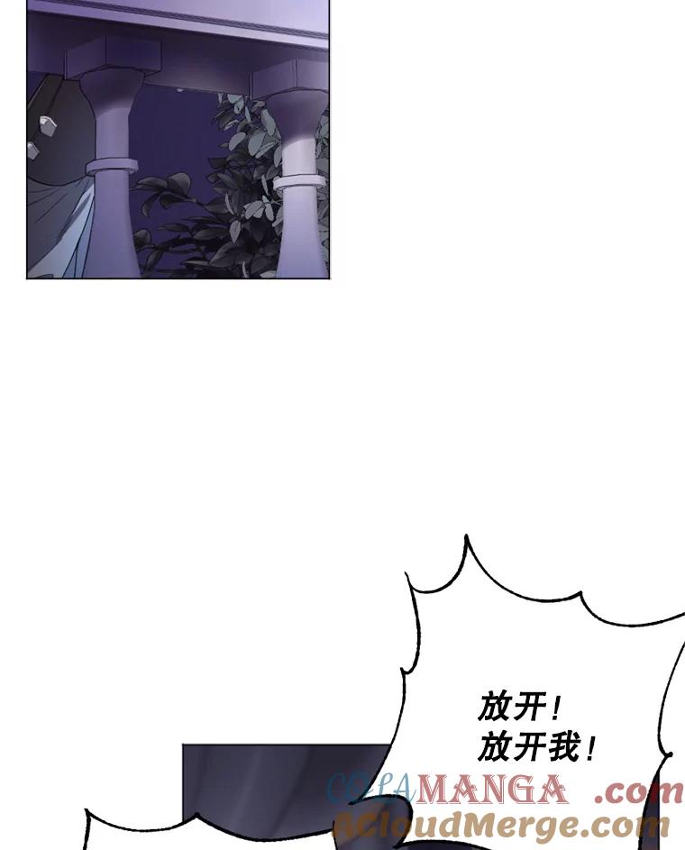 《我与仇人之子的契约婚姻》10.拯救路易 第5页