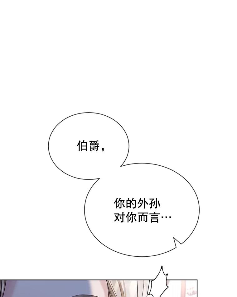 《我与仇人之子的契约婚姻》11.离开伯爵府 第36页