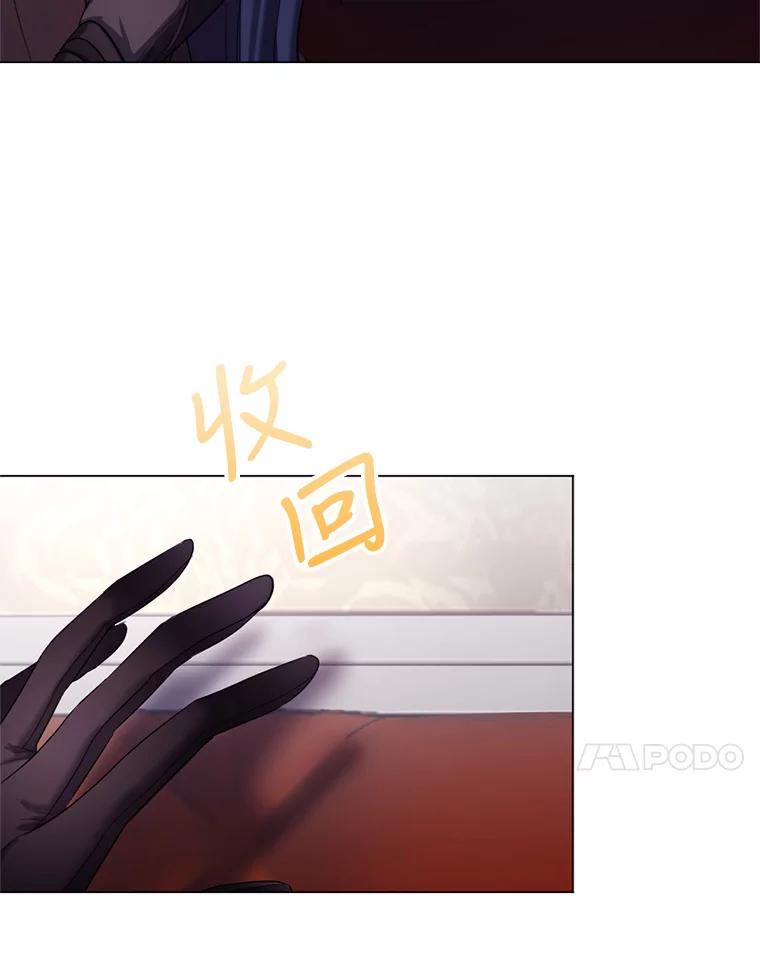 《我与仇人之子的契约婚姻》11.离开伯爵府 第91页